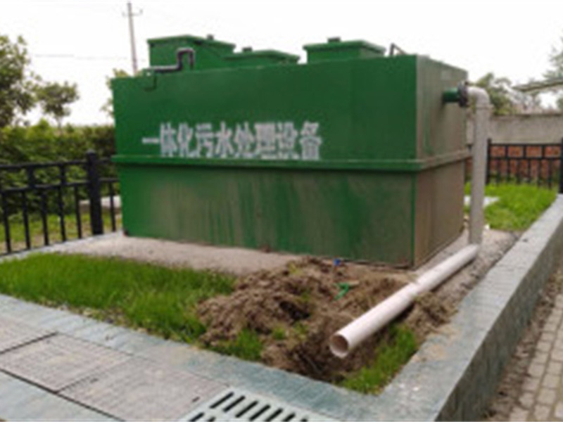 生活污水处理设备