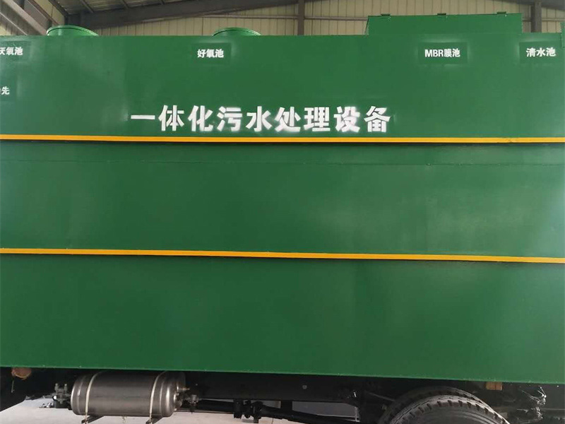 工厂废水处理设备